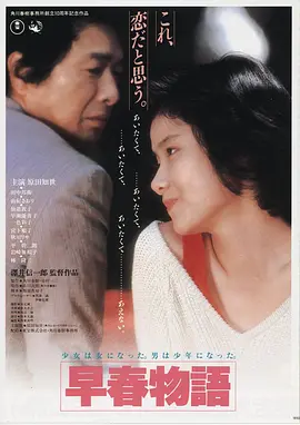电影《八佰》海报