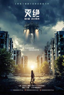 电影《少林足球》海报